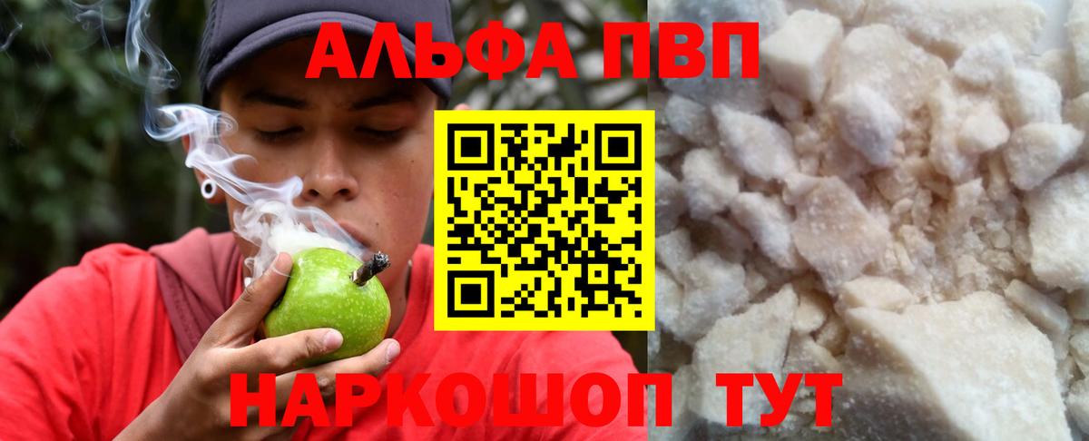 Кировск  Alfa_PVP кристаллы  Альфа ПВП СК КРИС  Вход с VPN  А ПВП  A-PVP Соль 