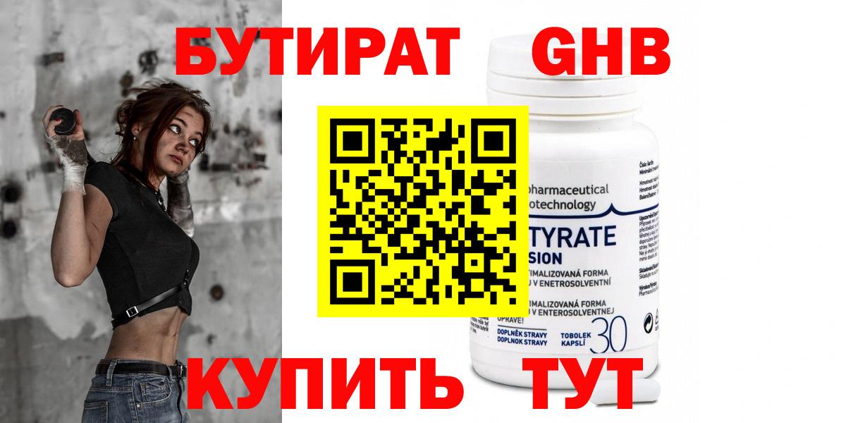 БУТИРАТ оксана Кировск