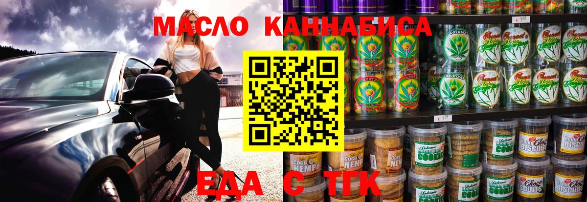 Cannafood конопля  Вход с VPN  Кировск 