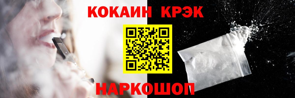 Кокаин  Вход с VPN  Кировск  COCAIN Columbia 