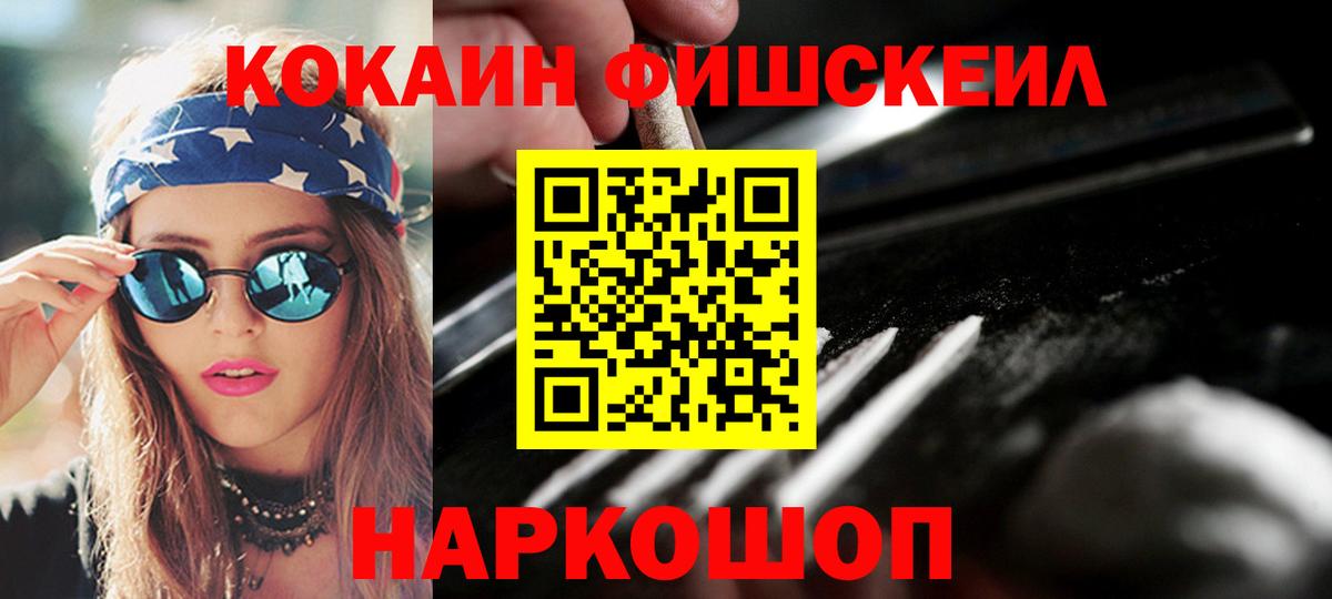 КОКАИН Columbia Кировск