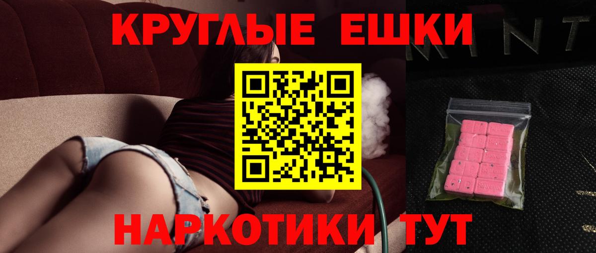 Ecstasy ешки  Вход с VPN  ЭКСТАЗИ  Кировск 