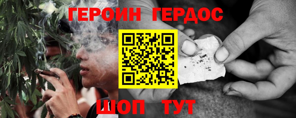 Героин белый  ГЕРОИН  Кировск  Вход с VPN 