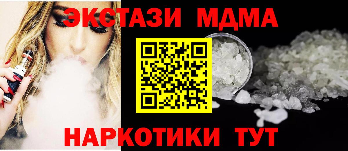 МДМА crystal Кировск