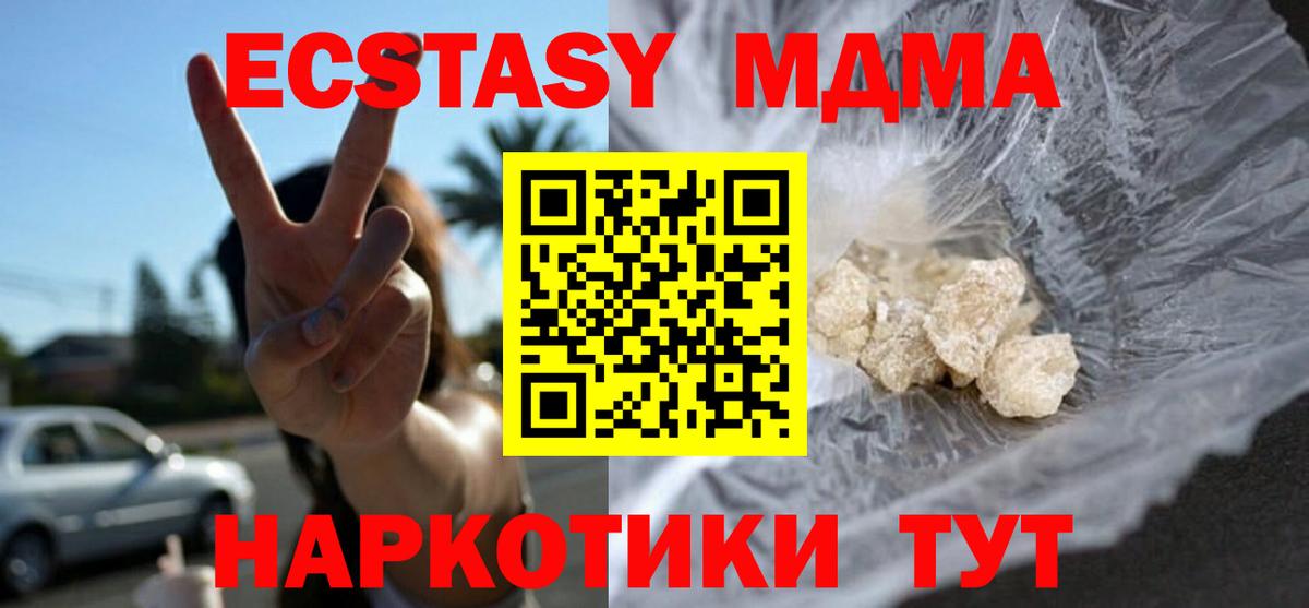 MDMA молли  МДМА  Кировск  Вход с VPN  MDMA Molly 