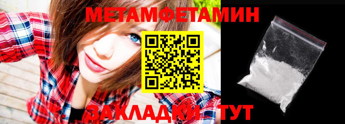 Кировск  МЕТАМФЕТАМИН мет  Вход с VPN 