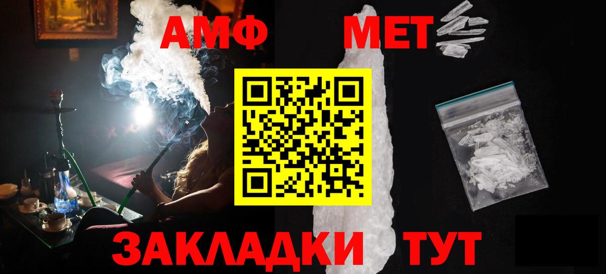 Первитин мет Кировск